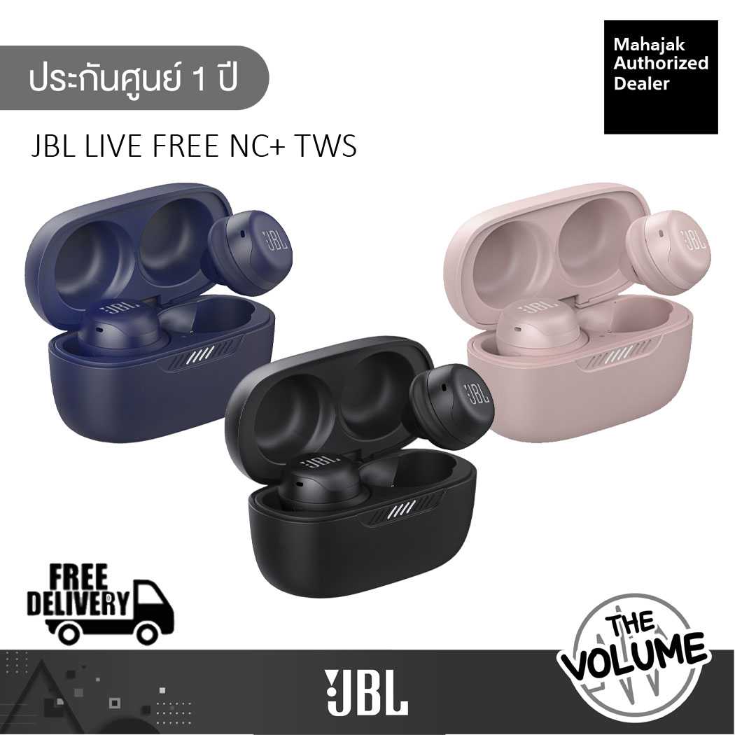 JBL Live Free NC+ หูฟังไร้สาย True Wireless