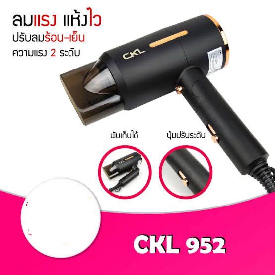 ไดร์​เป่า​ผม​ CKL 952