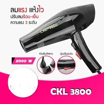 ไดร์​เป่า​ผม​ CKL 3800