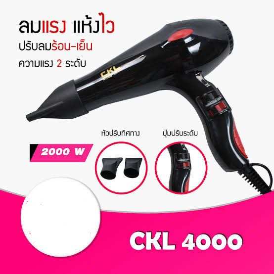 ไดร์​เป่า​ผม​ CKL 4000