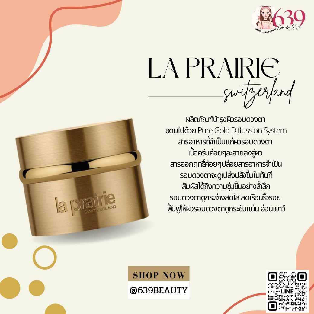 ครีมบำรุงรอบดวงตา LA PRAIRIE Pure Gold Radiance Eye Cream 3ml.