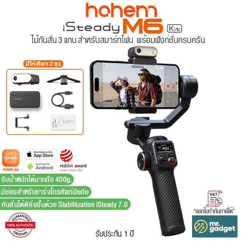 Hohem iSteady M6 I M6 Kit with Magnetic Fill Light AI Tracking ไม้กันสั่น 3 แกน สำหรับสมาร์ทโฟน