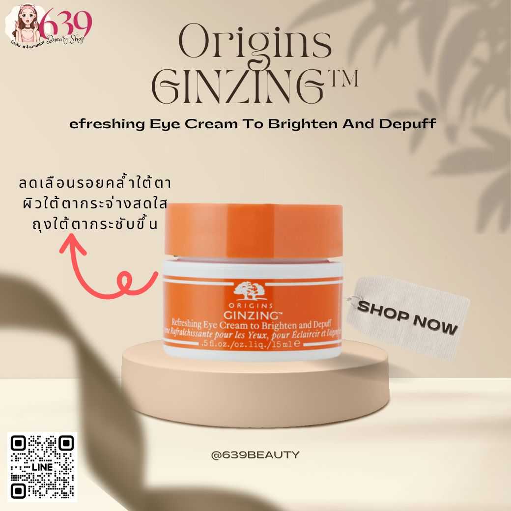 ครีมบำรุงรอบดวงตา Origins GINZING™ Refreshing Eye Cream To Brighten And Depuff ขนาดปกติ 15ml. 