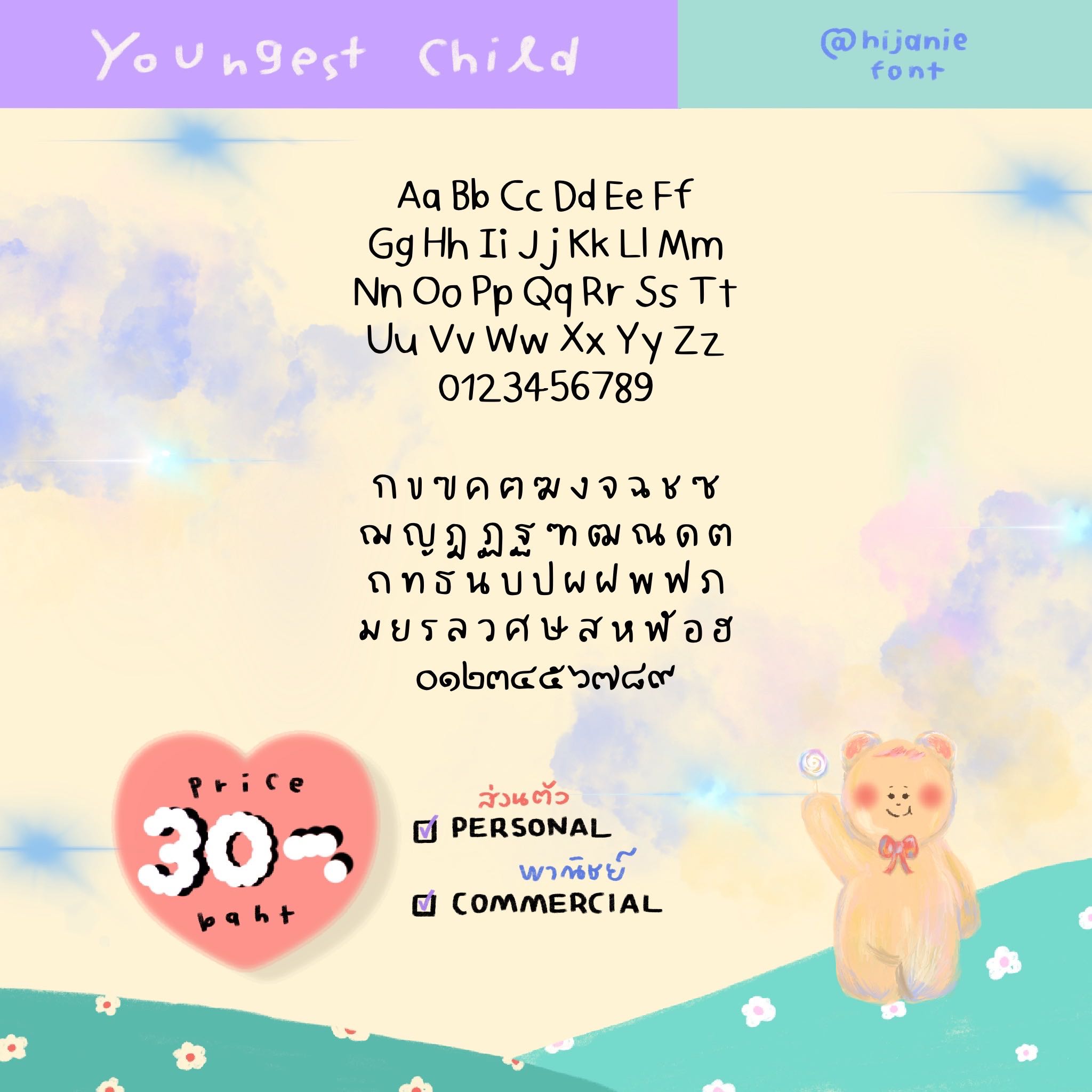 🎒ꔣ˚ youngest child font  ༘ ꒰ more details in description ꒱