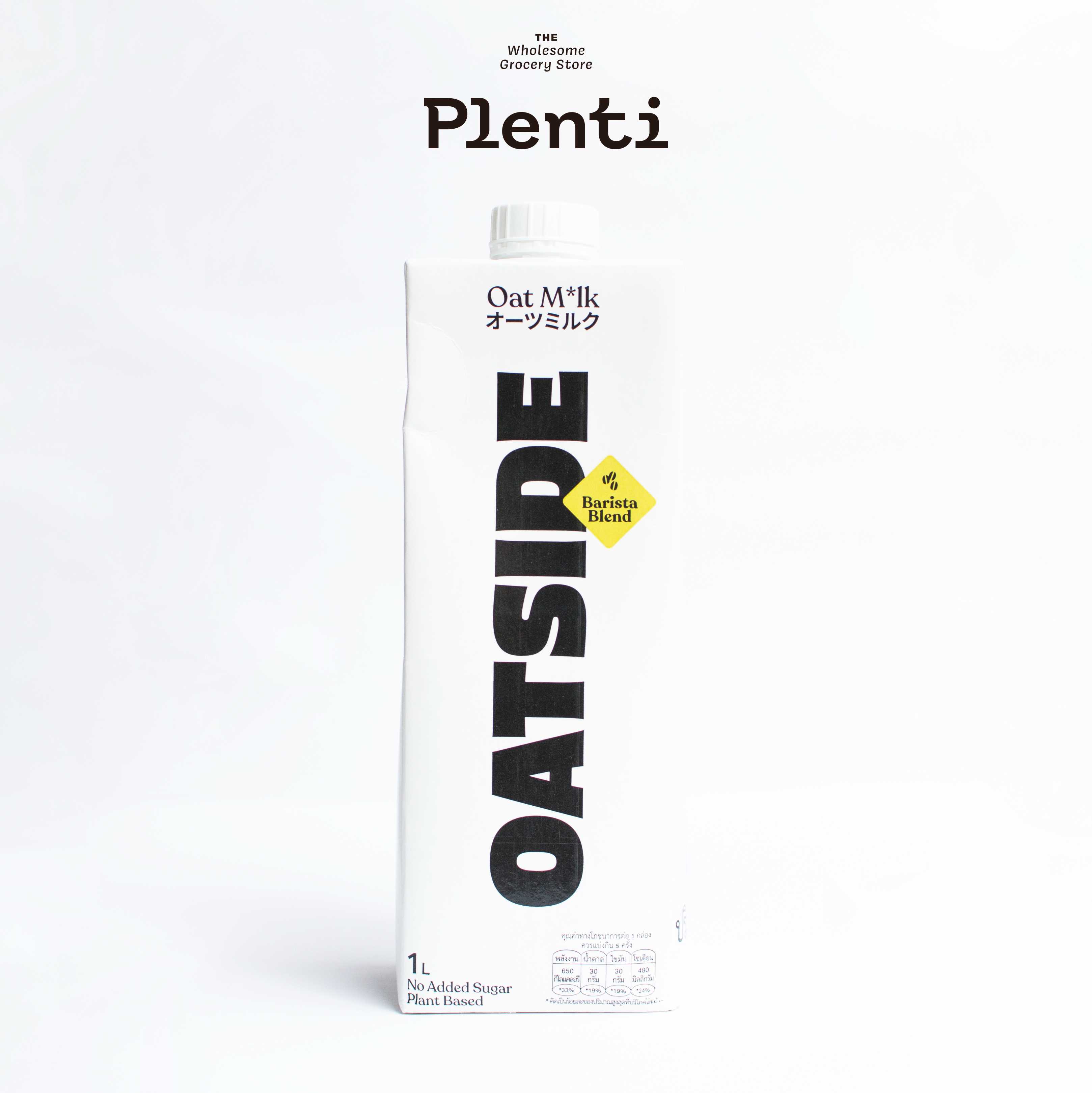 OATSIDE Barista Blend 1L. โอ๊ตไซด์ รสบาริสต้า เบลนด์