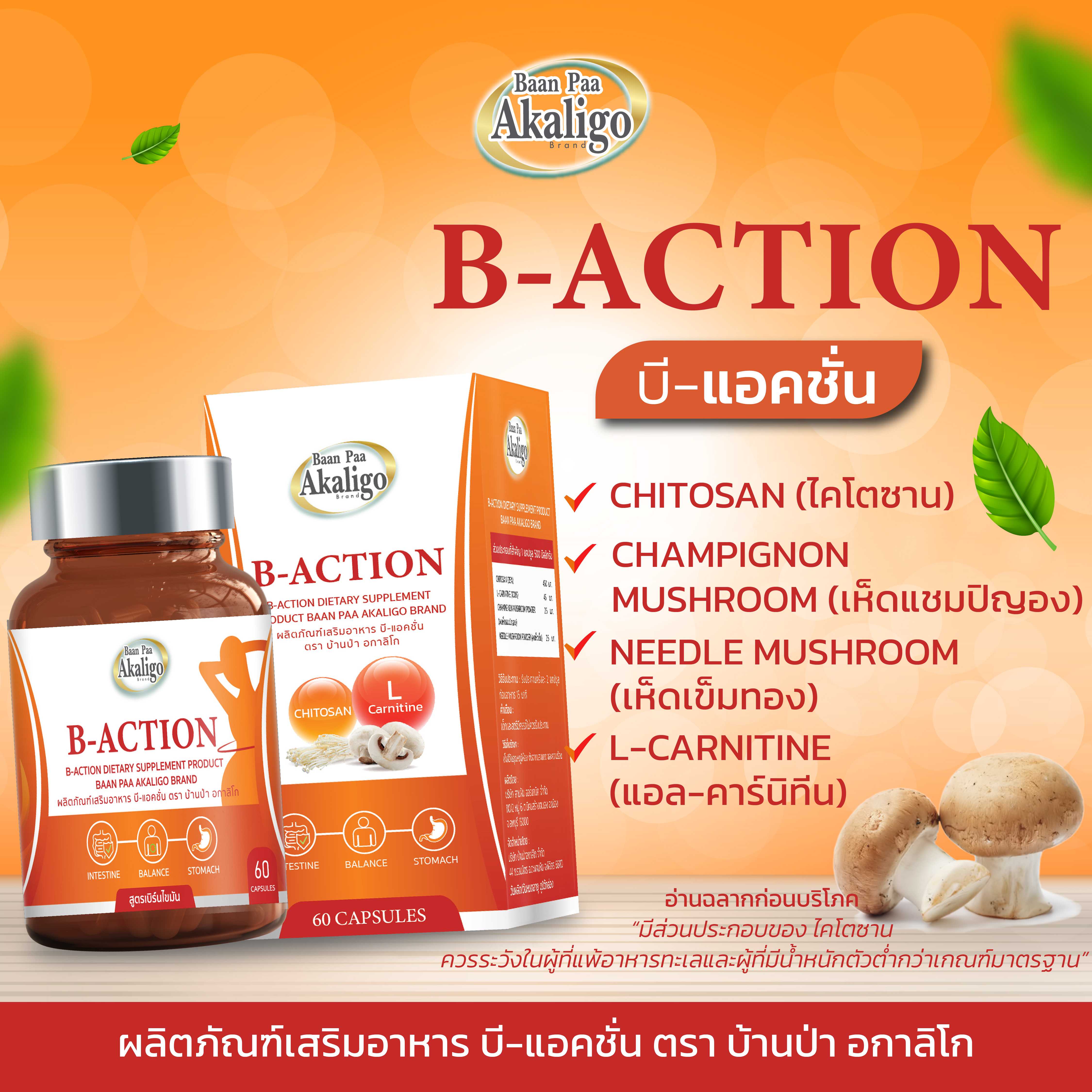 บีแอคชั่น (สูตรเบิร์นไขมัน)