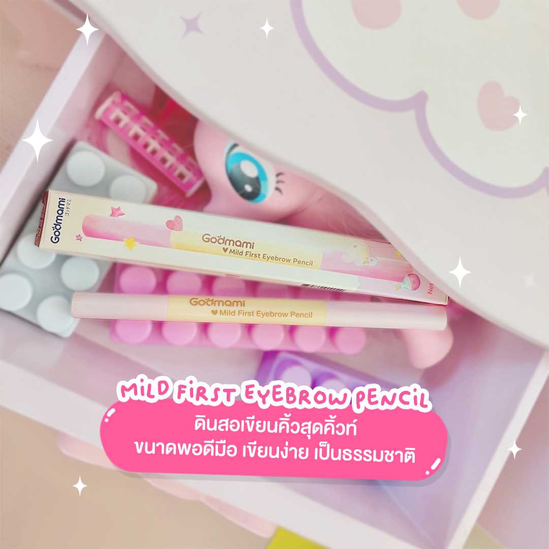 [Godmami] มายด์เฟิร์ส อายบราว เพนซิล ดินสอเขียวคิ้วเกลี่ยง่าย แลดูเป็นธรรมชาติ