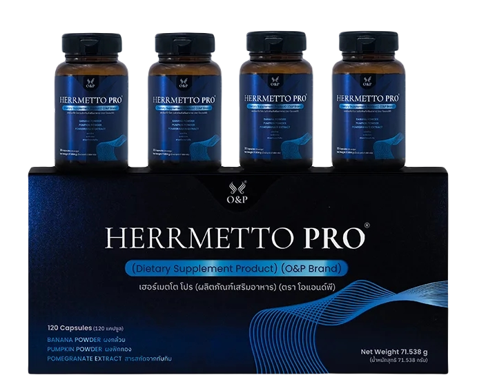 HERRMETTO Pro เฮอร์เมตโต โปร  คอร์สดูแลเส้นผม แก้หัวล้าน บำรุงเส้นผม ให้หนาดกดำ  (4 กระปุก)