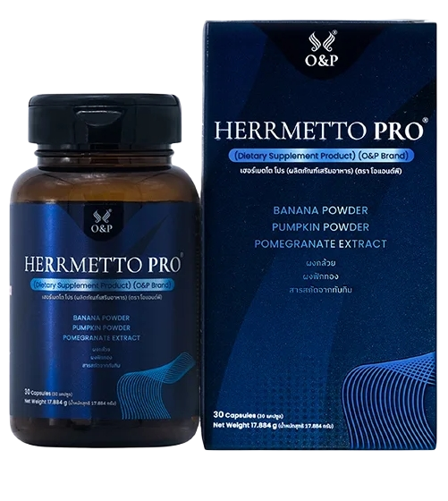 HERRMETTO Pro เฮอร์เมตโต โปร คอร์สดูแลเส้นผม แก้หัวล้าน บำรุงเส้นผม ให้หนาดกดำ ขนาด 30 แคปซูล