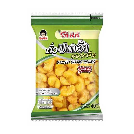 โก๋แก่ ถั่วปากอ้า อบเกลือ 40 กรัม