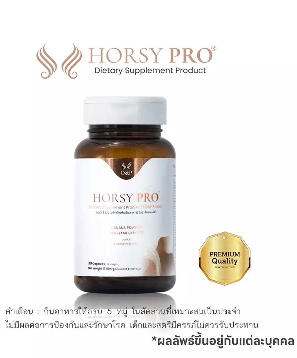 HORSY Pro (ฮอร์สซี่ โปร)คอร์สดูแลเส้นผมจบปัญหาผมร่วง ผมบาง และรอยแสกกว้าง สำหรับคุณผู้หญิง(1 กระปุก)