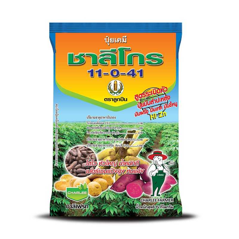 11-0-41 ชาลีโกร บำรุงต้น-ใบ เพิ่มแป้ง เพิ่มน้ำหนัก ขยายขนาด ทนแล้ง