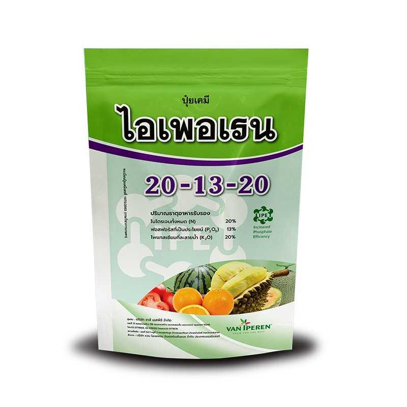 20-13-20  ไอเพอเรน