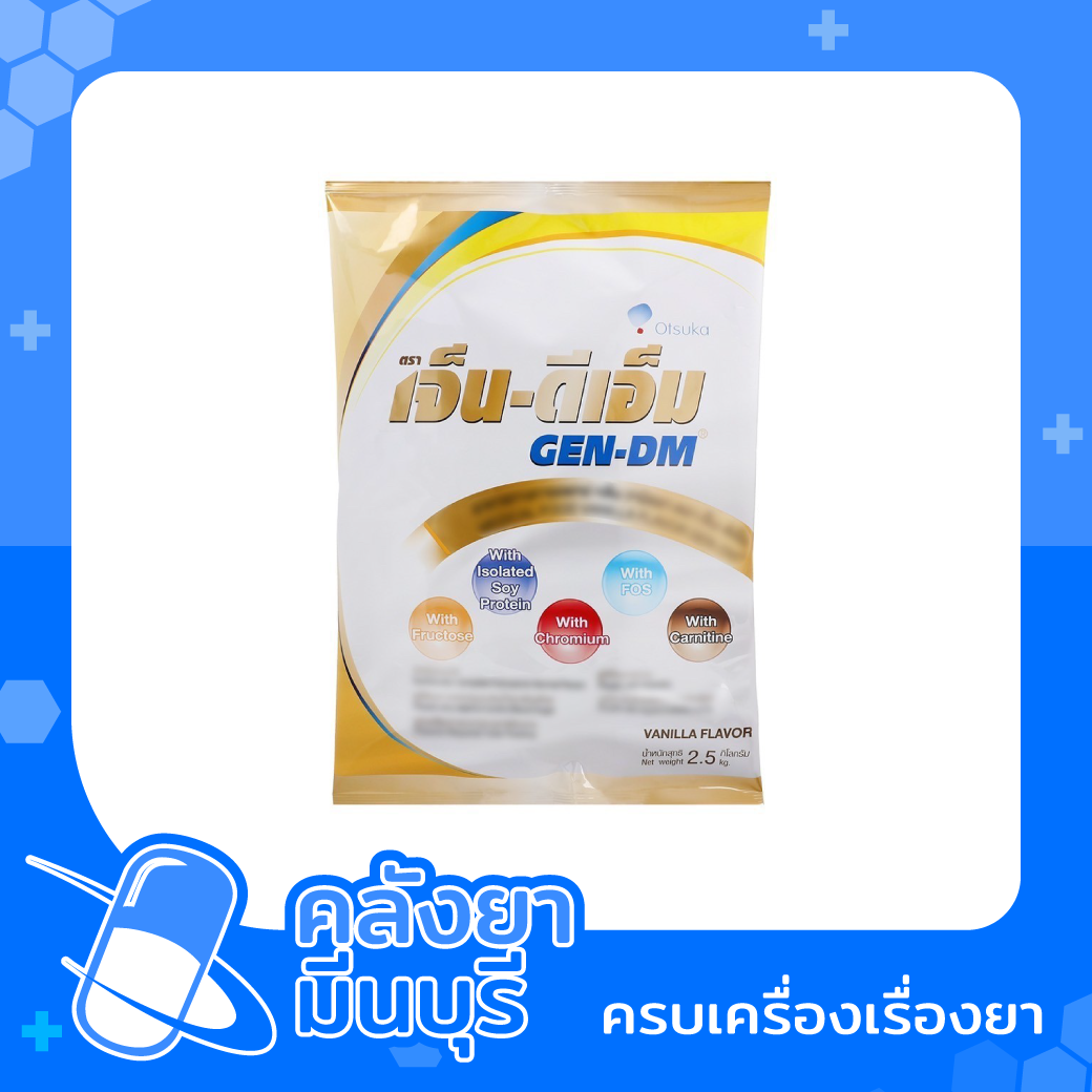 Gen-DM (เจ็น-ดีเอ็ม)  2.5 กิโลกรัม กลิ่นวานิลลา