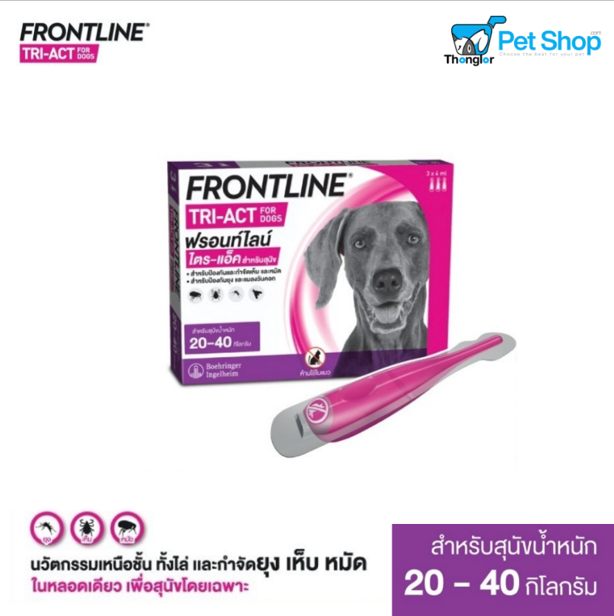 Frontline Plus Dog - ฟรอนท์ไลน์ พลัส ยาหยดกำป้องกันและกำจัดเห็บหมัด สำหรับสุนัข | Dog L (20-40 kg)