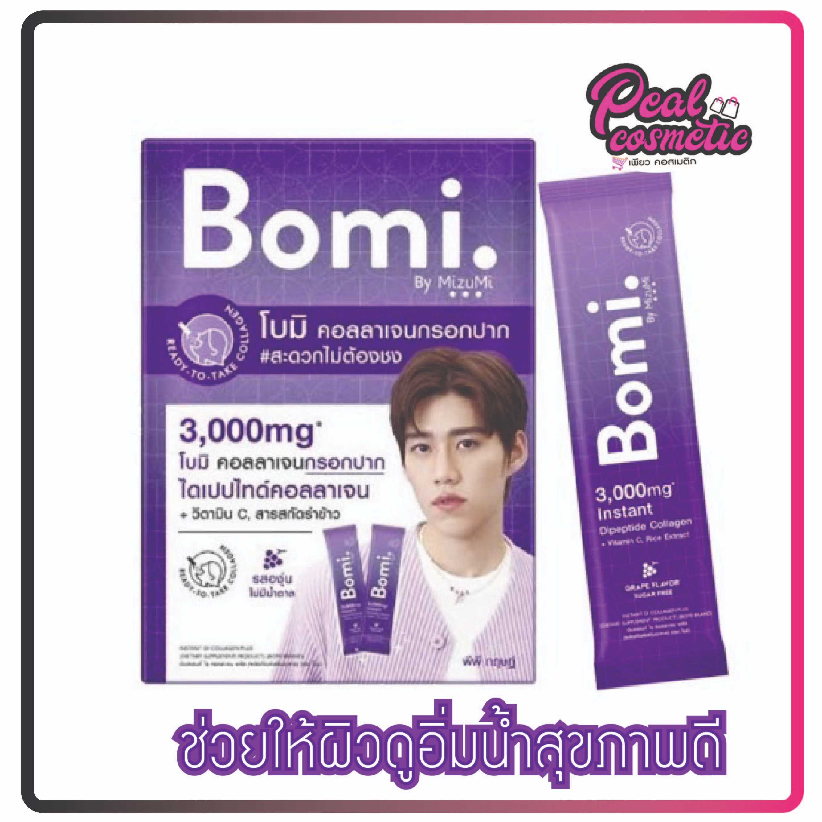 Mizumi Bomi Instant Di Collagen Plus อินสแตนท์ ได คอลลาเจน พลัส พรีเมี่ยมคอลลาเจนพร้อมทาน