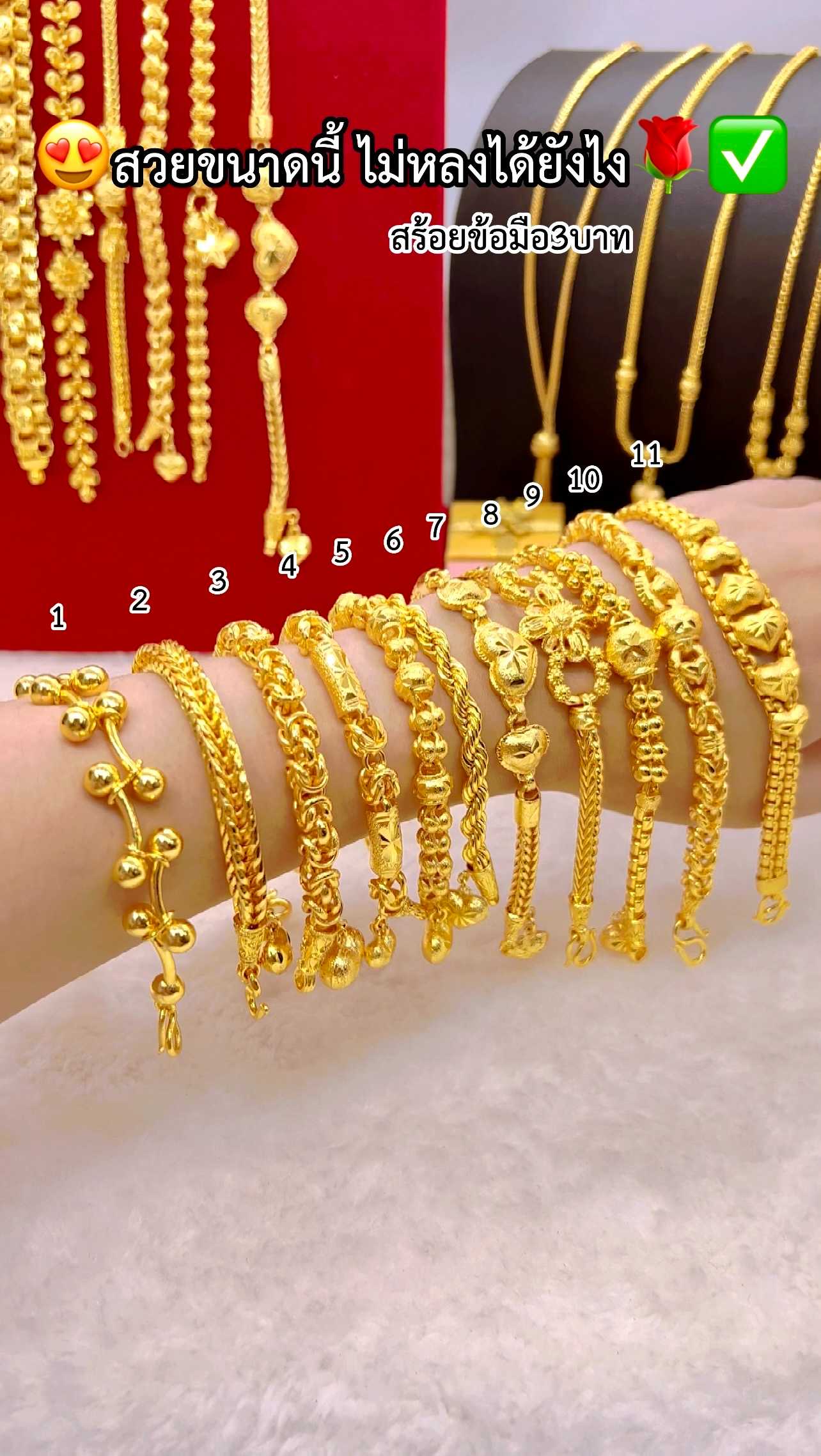 สร้อยข้อมือ3บาท A.13 คุณภาพสูงเทียบเท่าของแท้ มั่นใจทุกครั้งที่สวมใส่ ทองโคลนนิ่ง ทองไมครอน