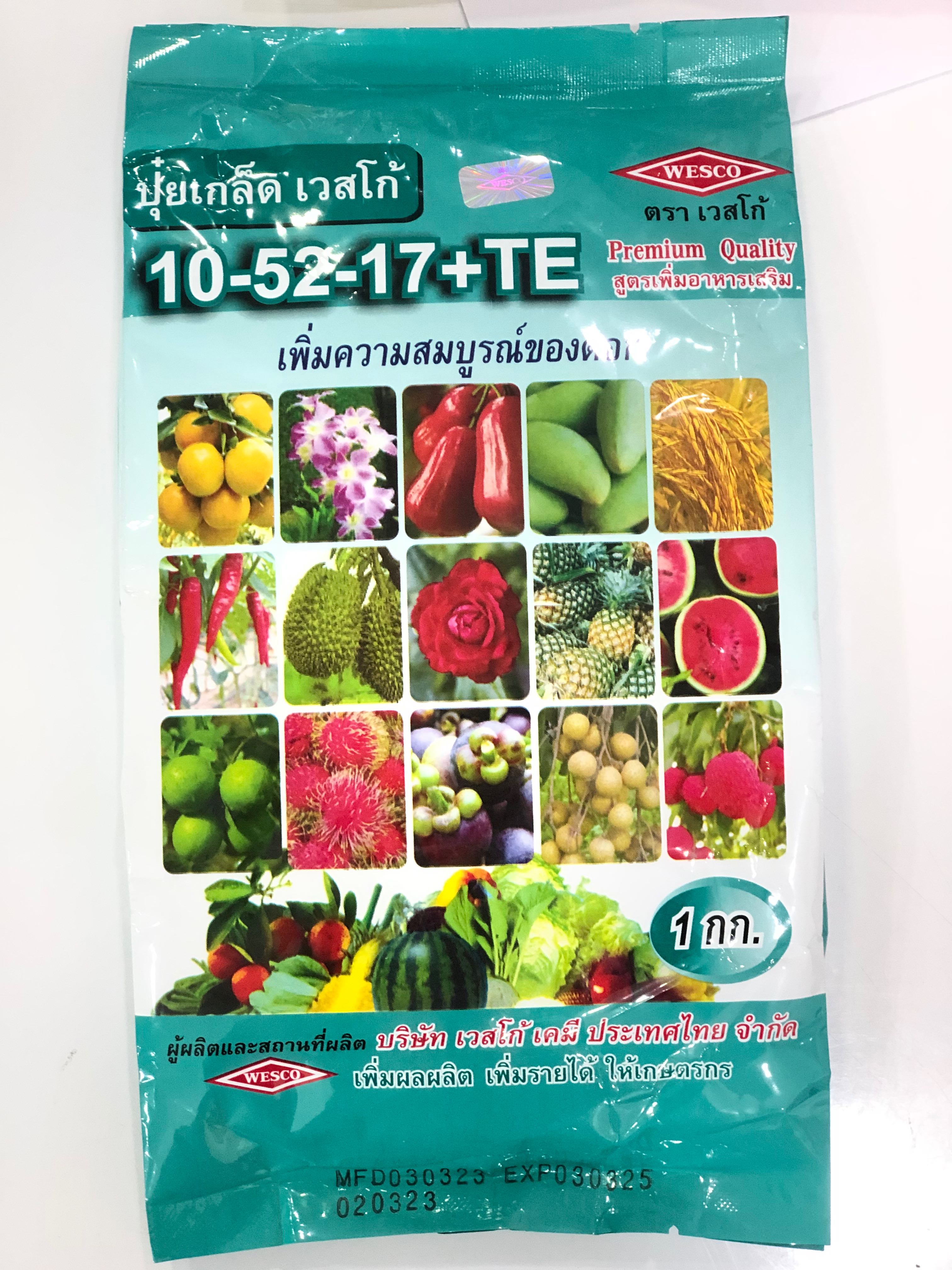 10-52-17+TE เวสโก้