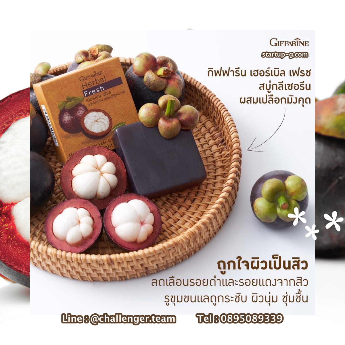 เฮอร์บัล เฟรช สบู่กลีเซอรีน ผสมเปลือกมังคุด สบู่สำหรับทำความสะอาดผิวหน้า ดูแลสิว