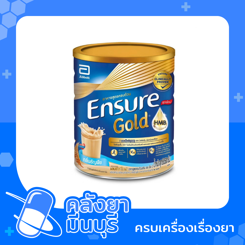 Ensure Gold กลิ่นธัญพืช 850 g