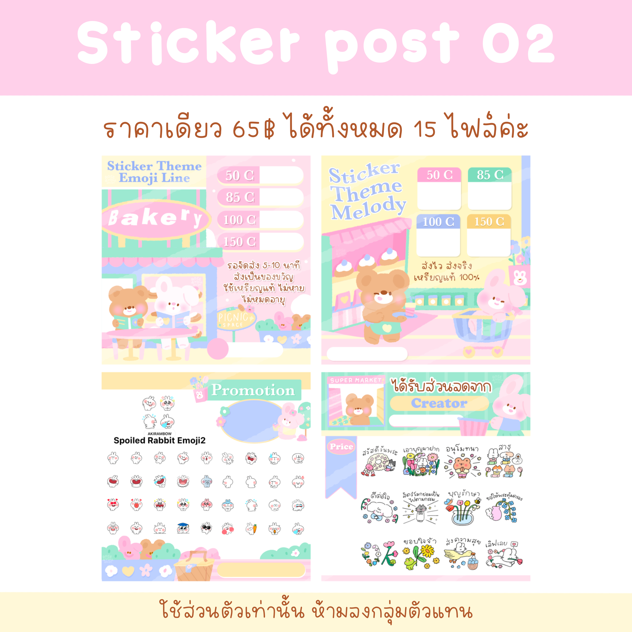 ป้ายโพสแม่ค้าสตก. 2