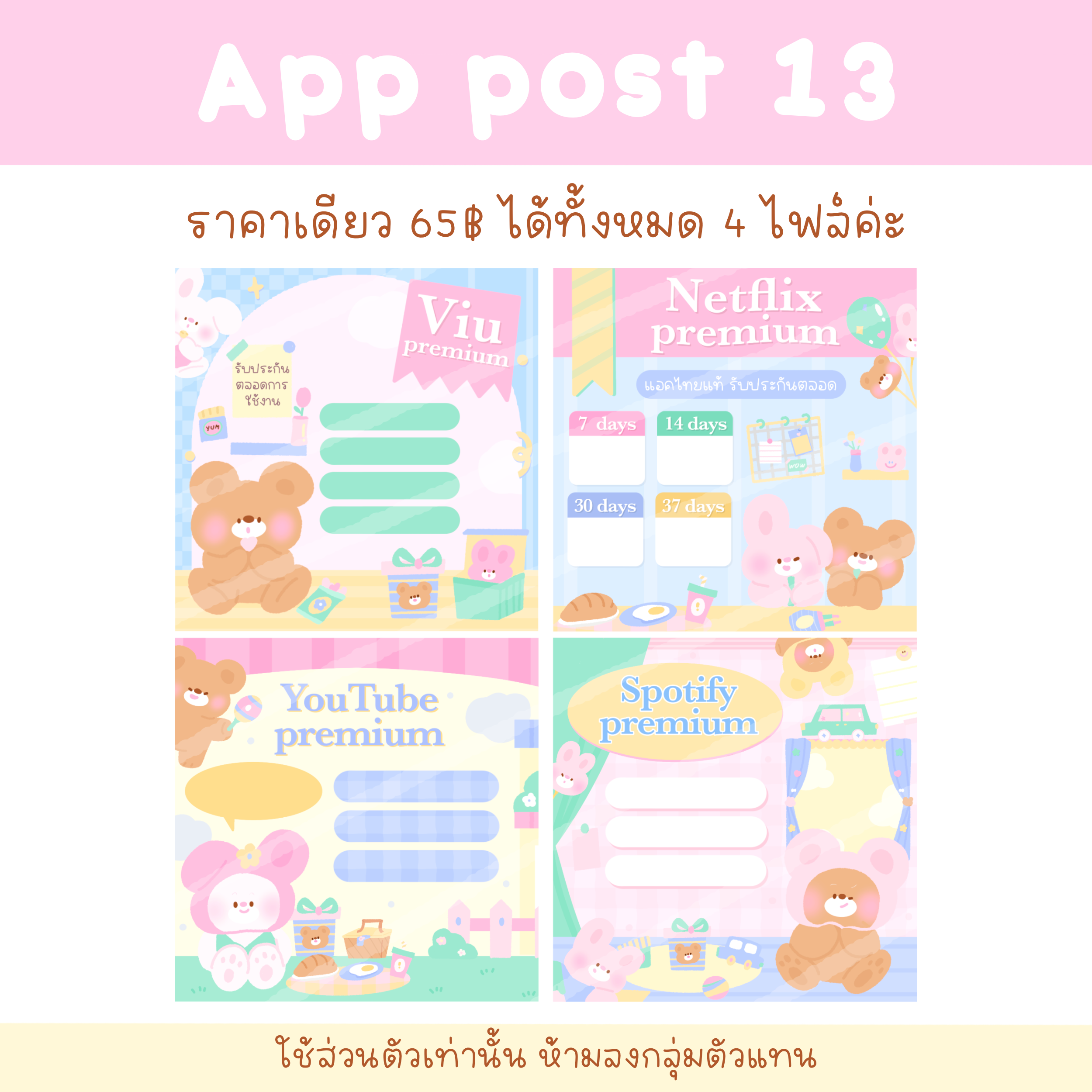 ป้ายแม่ค้าแอพ 13