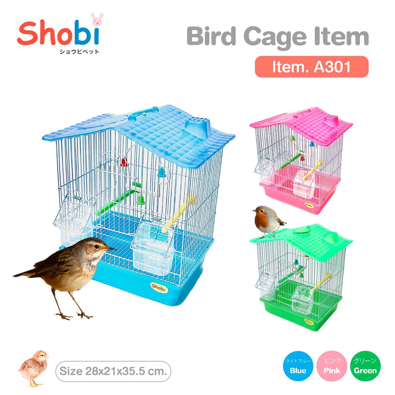 Shobi-A301    กรงพานกเที่ยว กรงนกขนาดเล็ก