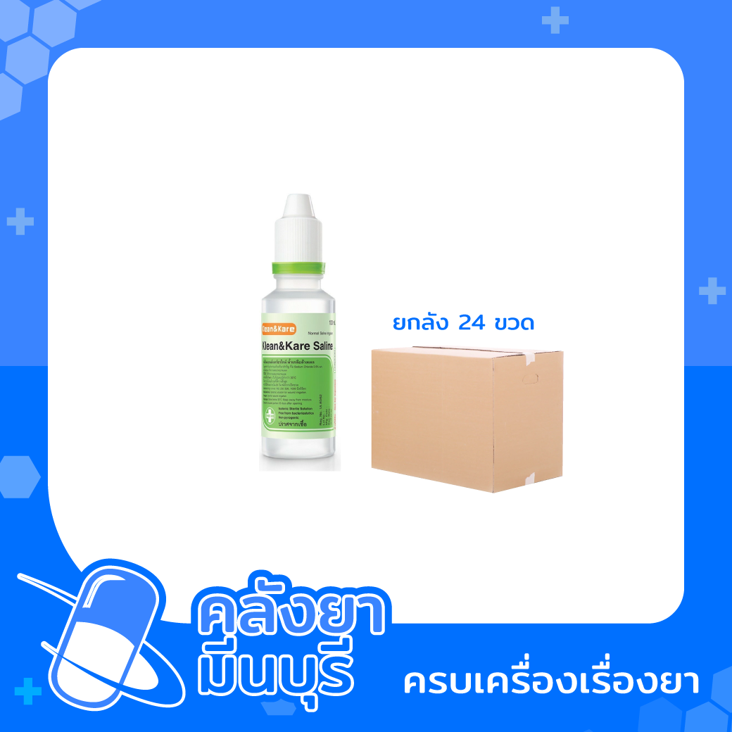 NORMAL SALINE 100 ml A.N.B หัวแหลม 24 ขวด