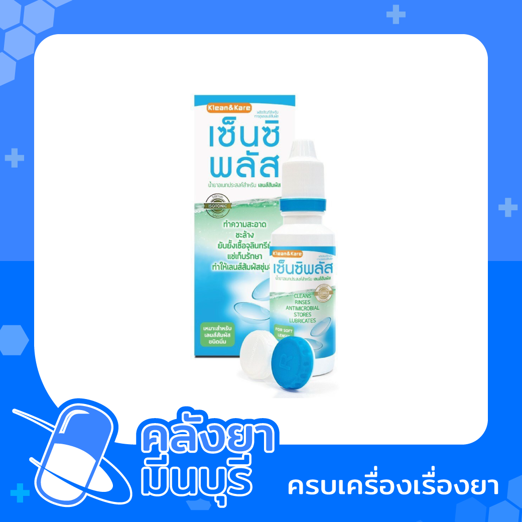 SENSI PLUS ล้างคอนแทค 100 ml