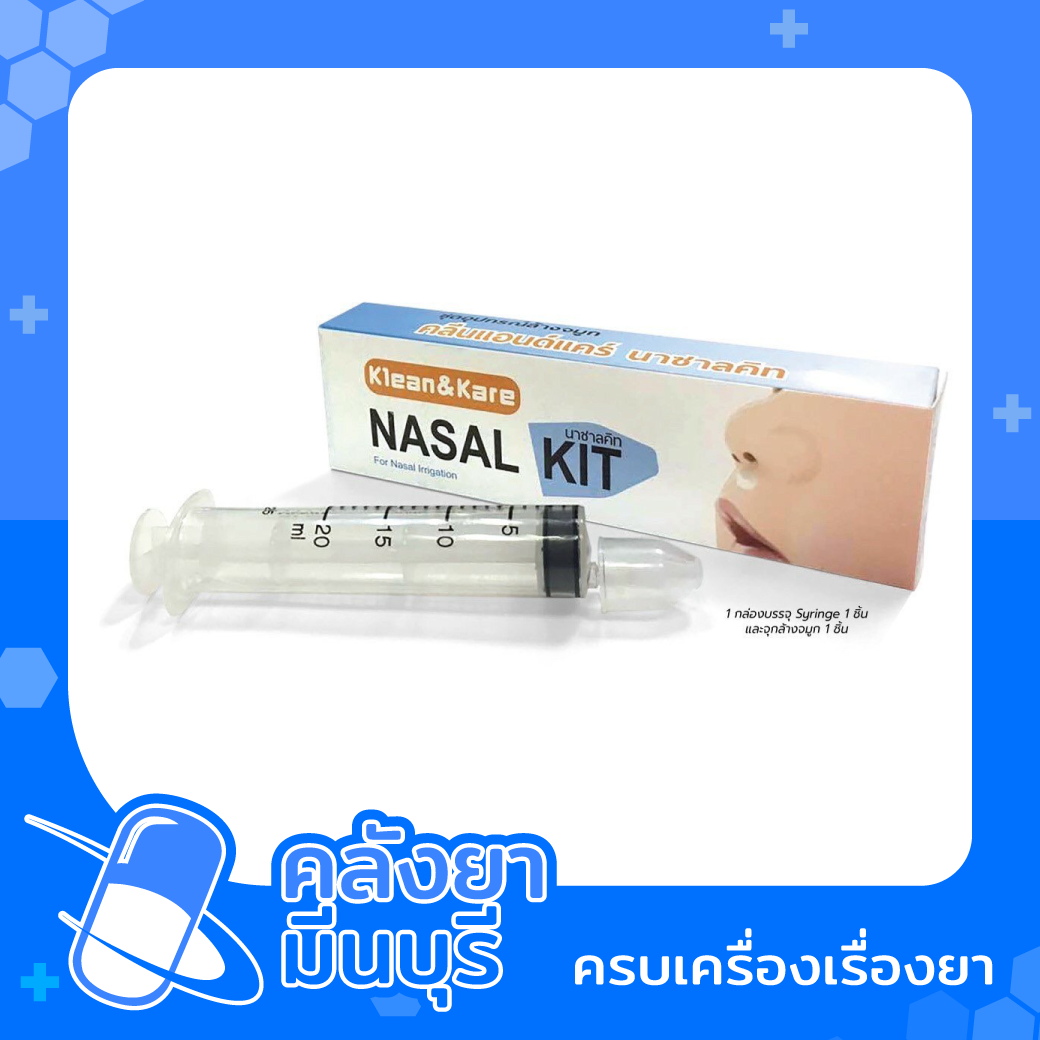 NASAL KIT อุปกรณ์ล้างจมูก