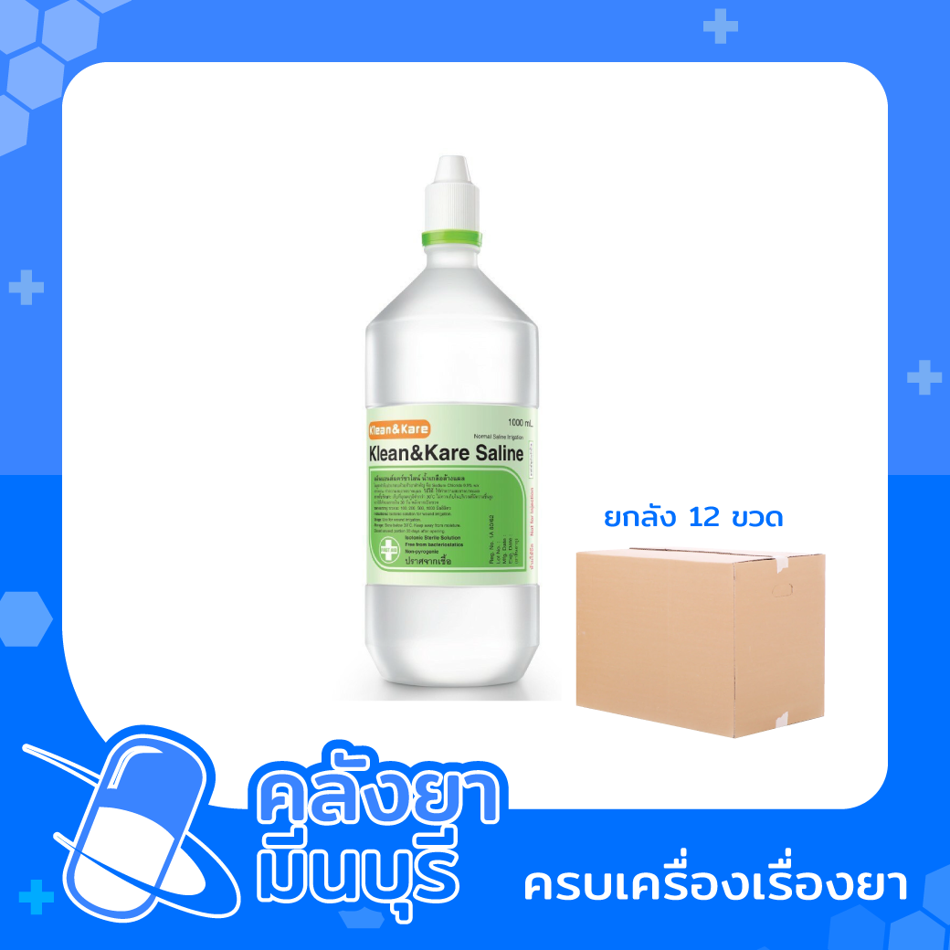NORMAL SALINE 1000 ml A.N.B หัวแหลม (12 ขวด)