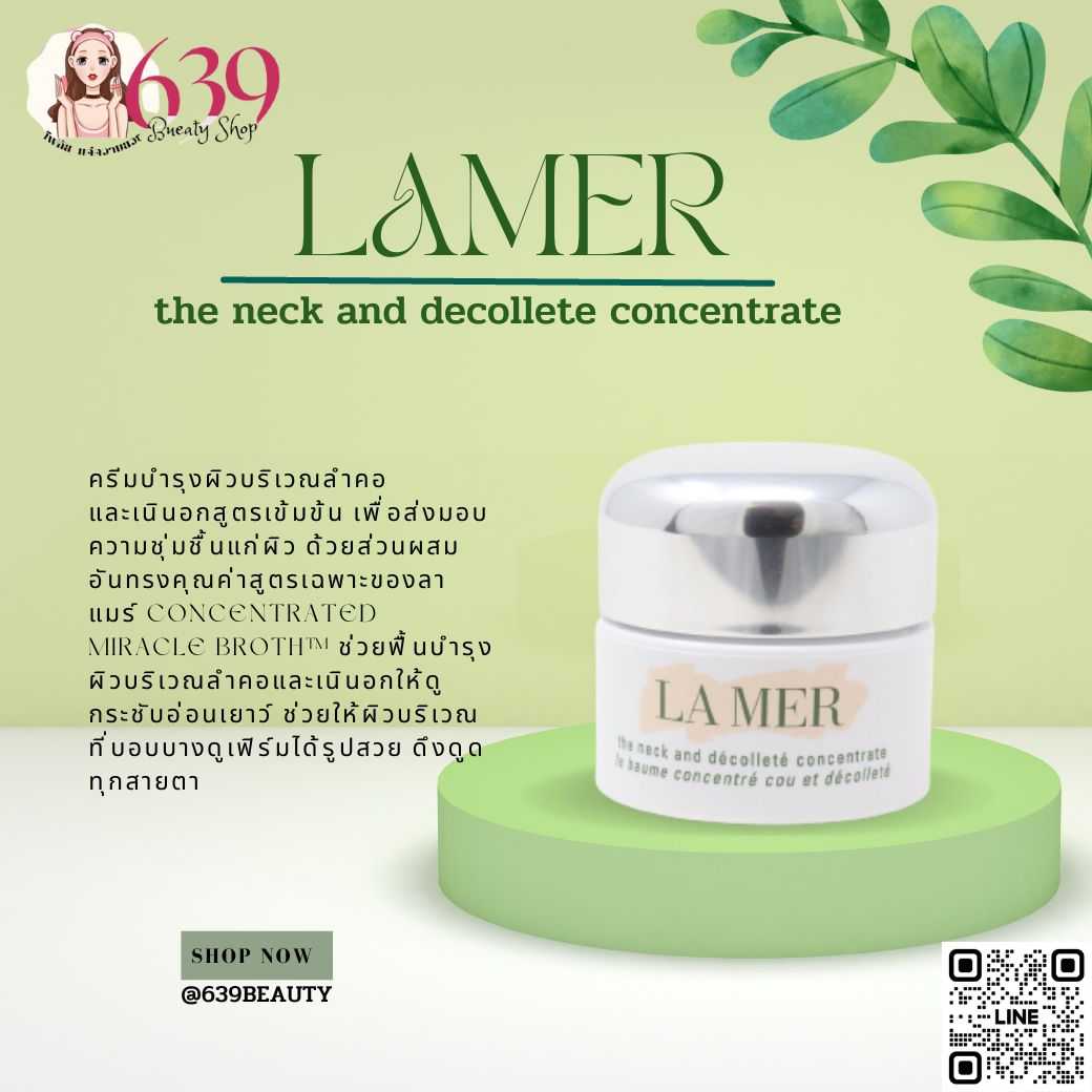 ครีมบำรุงลำคอ La mer the neck and decollete concentrate 5ml.