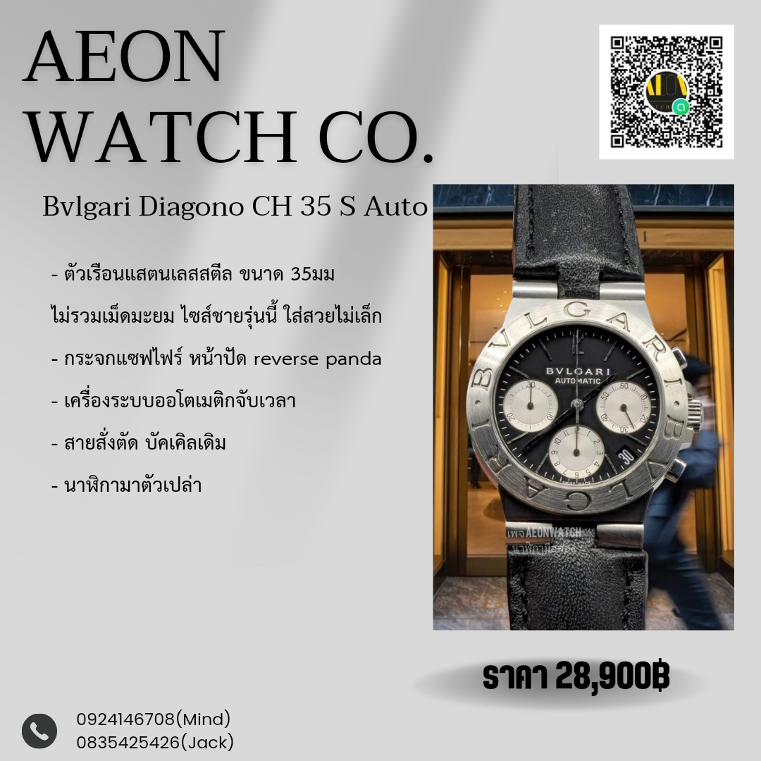 Bvlgari Diagono CH 35 S Auto 