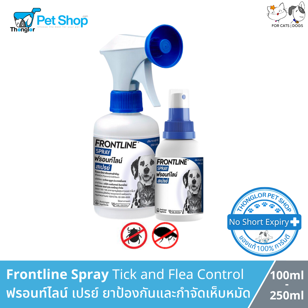 Frontline Spray - ฟรอนท์ไลน์ สเปรย์ กำจัดเห็บหมัดได้ผลทันทีที่ใช้ สำหรับสุนัขและแมว