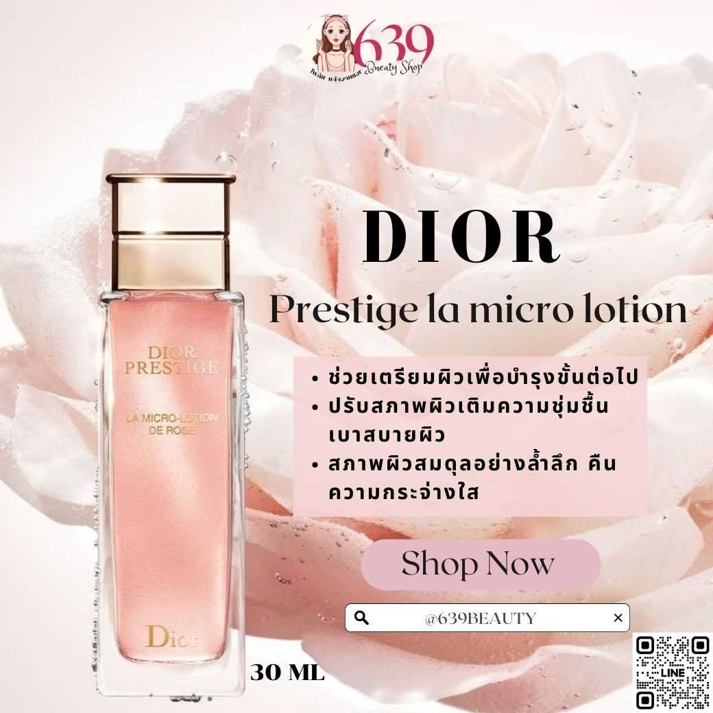 โลชั่นน้ำตบบำรุงหน้า Dior Prestige la micro lotion