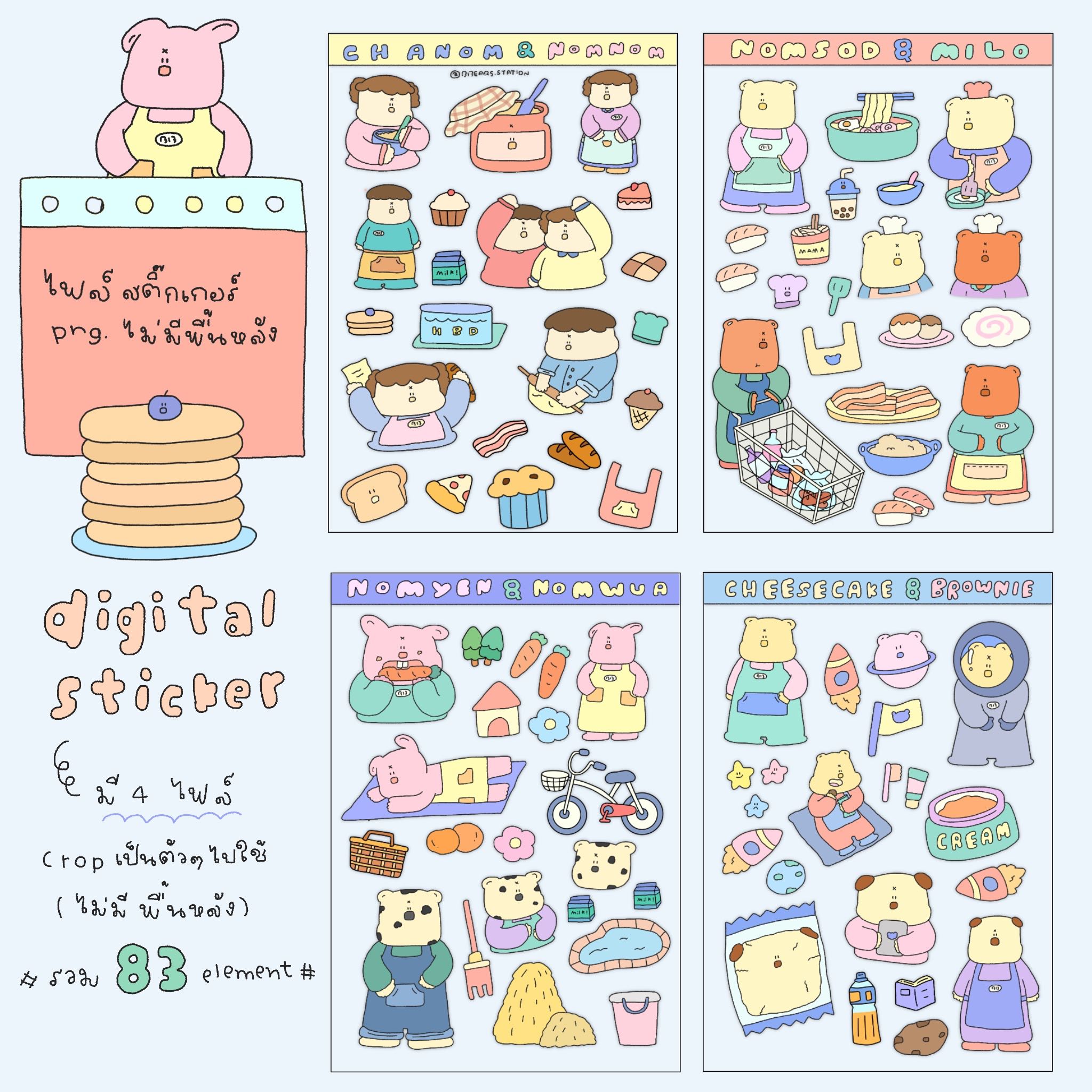 Digital sticker “happy life” แบบไม่แยกตัว 4ไฟล์(รวม83ตัว)