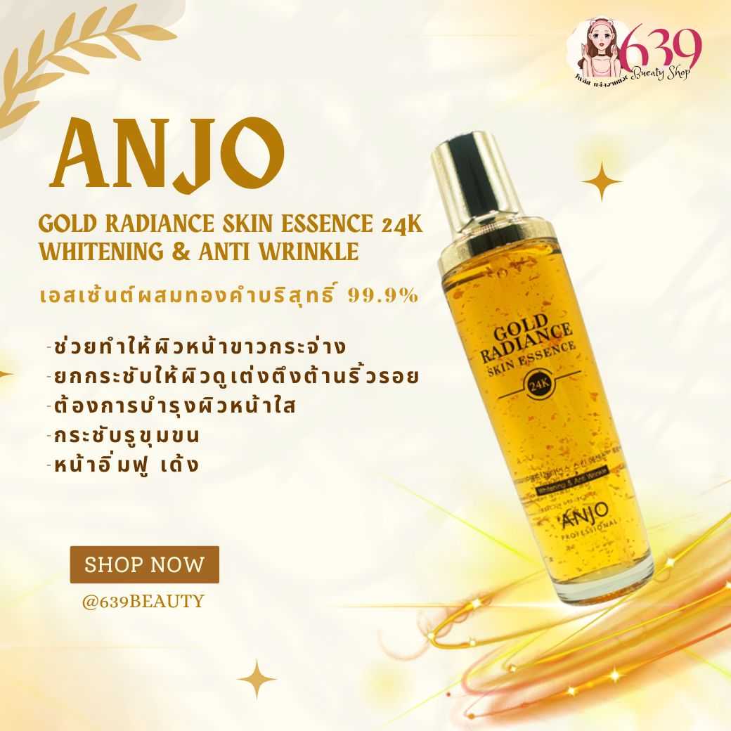 เซรั่มบำรุงหน้า ANJO Gold Radiance Skin Essence 24K Whitening & Anti Wrinkle 150 ml