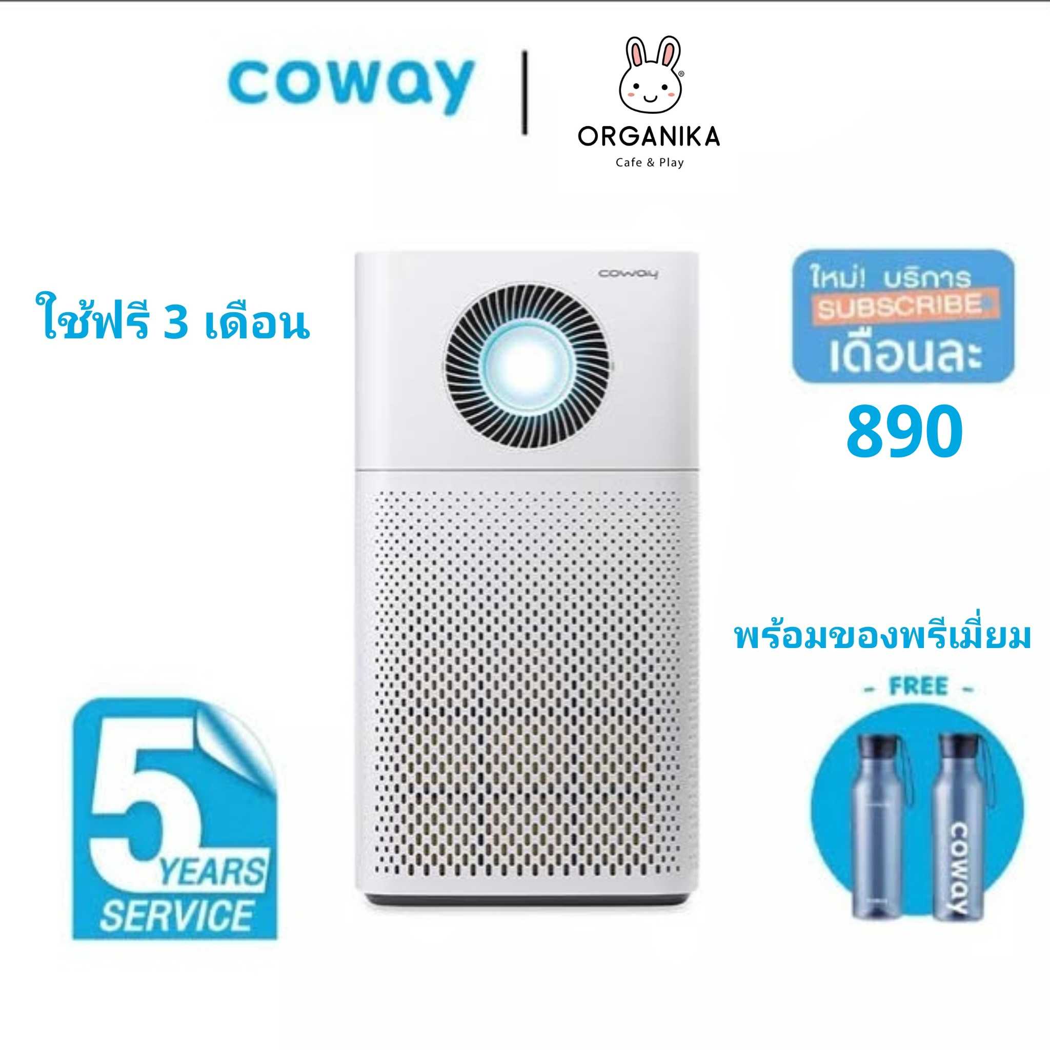เครื่องฟอกอากาศ Coway Storm 790 บาท/เดือน ใช้ฟรี 3 เดือน