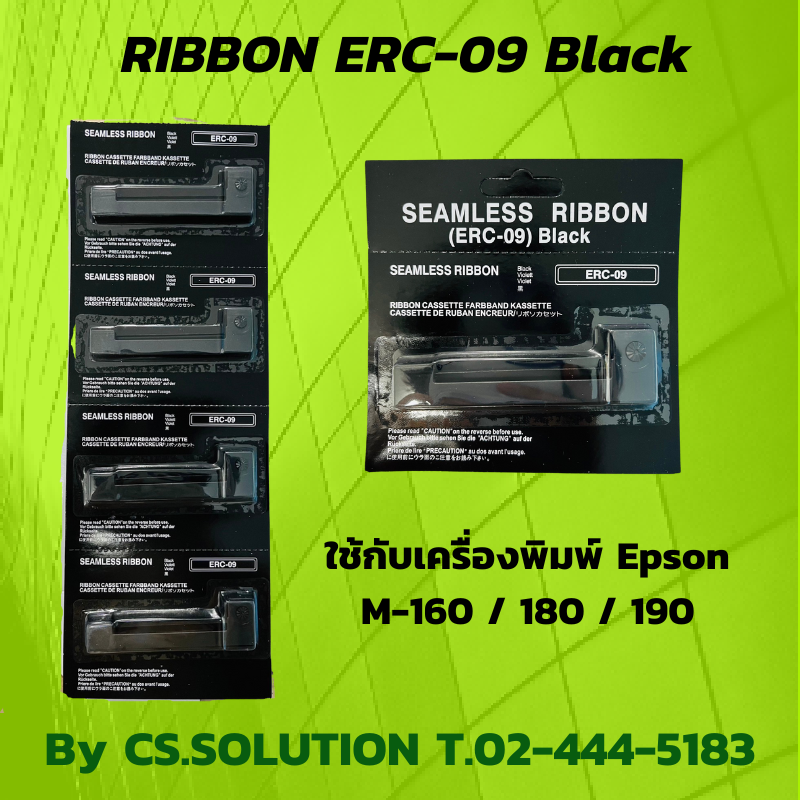 ตลับผ้าหมึก Ribbon ERC-09
