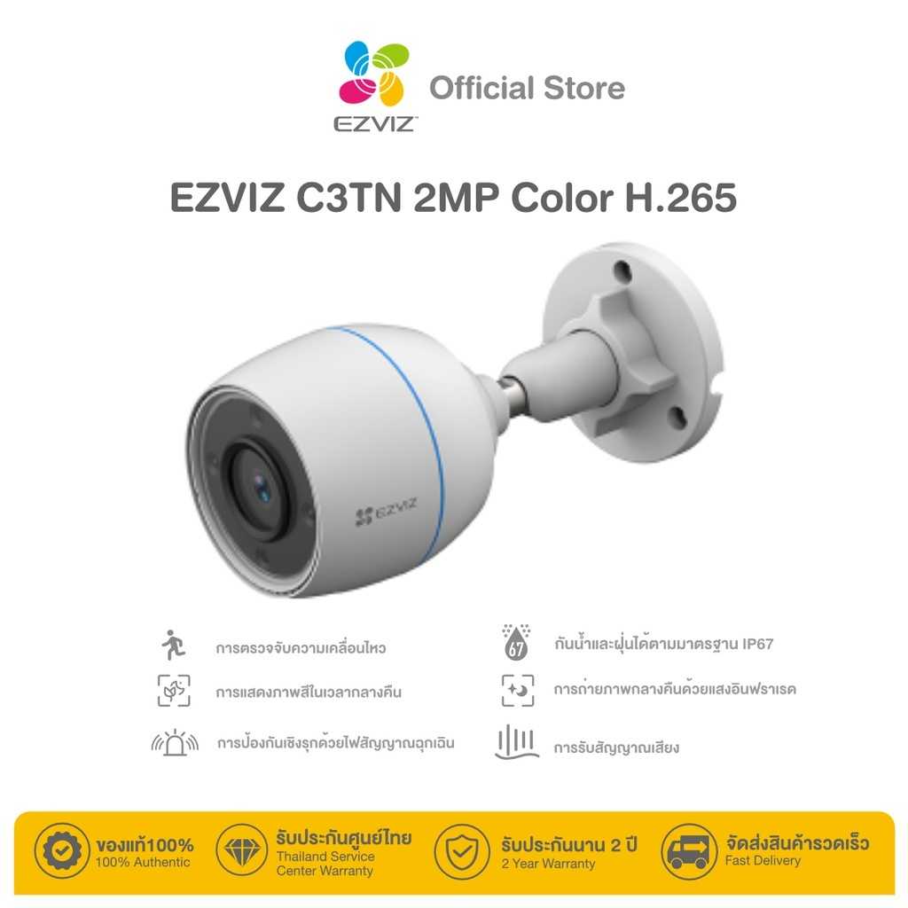 Ezviz รุ่น C3TN Color 1080P Wi-Fi Camera H.265 (EZV-C3TN-A01H2WFL)