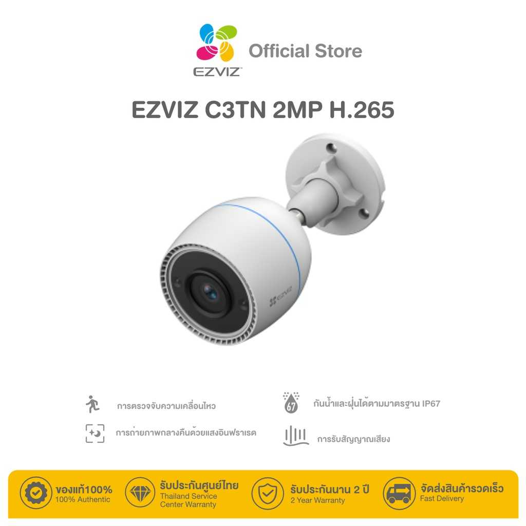 Ezviz รุ่น C3TN 1080P Wi-Fi Camera H.265 (EZV-C3TN-A01H2WF)