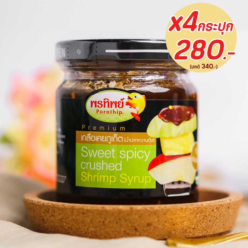 Pro : 4 ขวด 280.- เกลือเคย น้ำปลาหวานสูตรภูเก็ต (220gx4ขวด) อาหารยอดฮิต