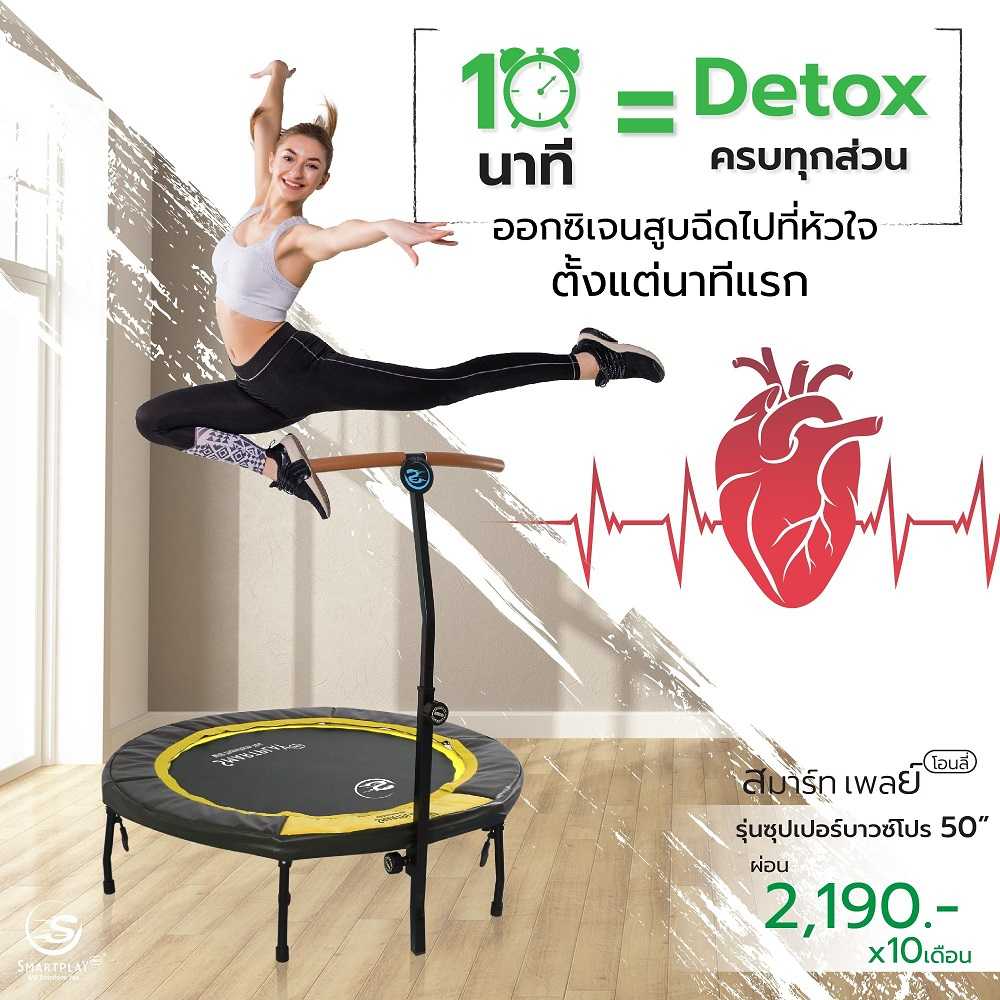 แทรมโพลีนที่กระโดด ซุปเปอร์บาวซ์โปร ขนาด 50 นิ้ว(127 ซม.) รุ่นสปริงออกแบบพิเศษเกรดเยอรมัน
