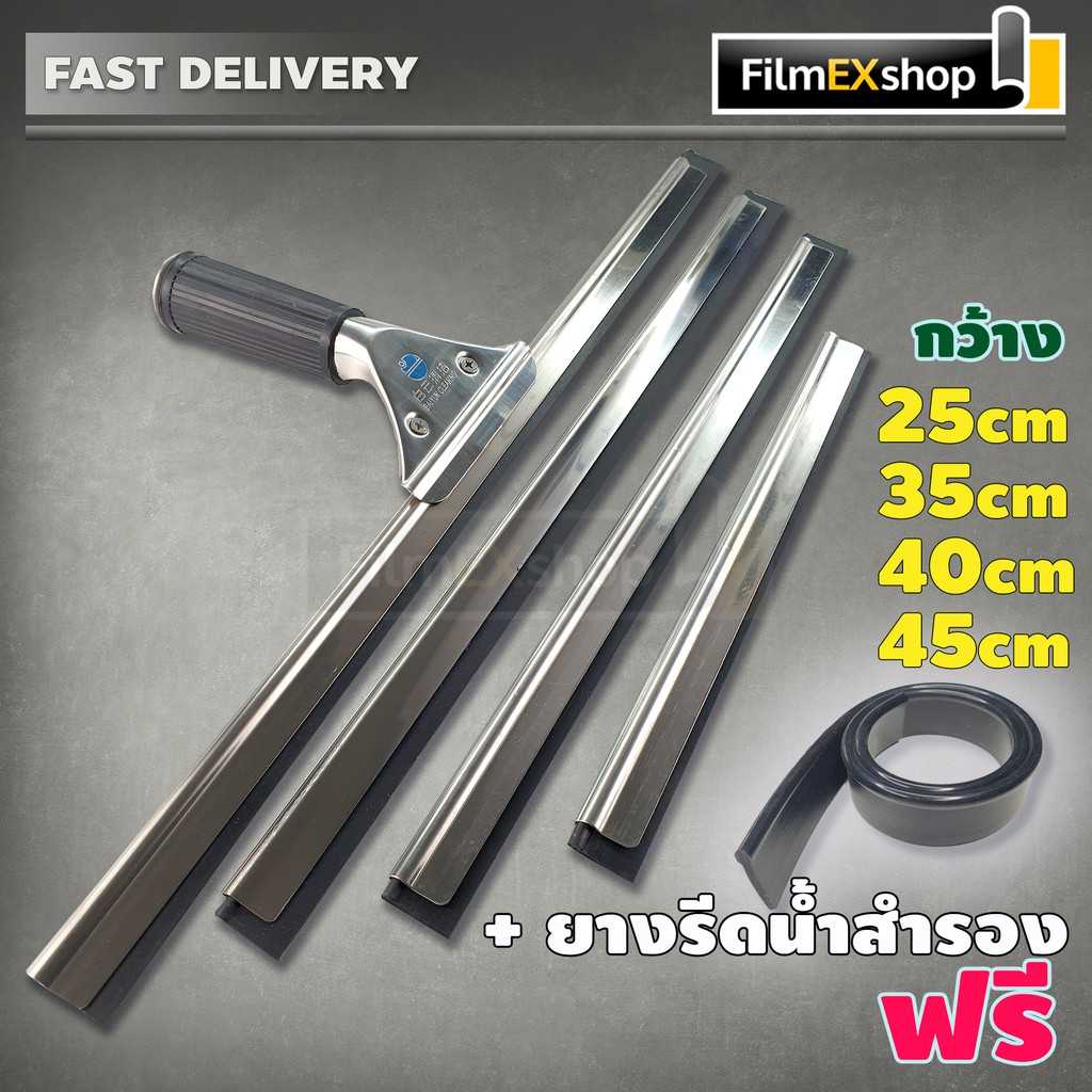 ยางรีดฟิล์มกระจก ยางรีดน้ำ ยางรีดสติ๊กเกอร์  อุปกรณ์ติดฟิล์มกรองแสง เครื่องมือช่างฟิล์ม HS10