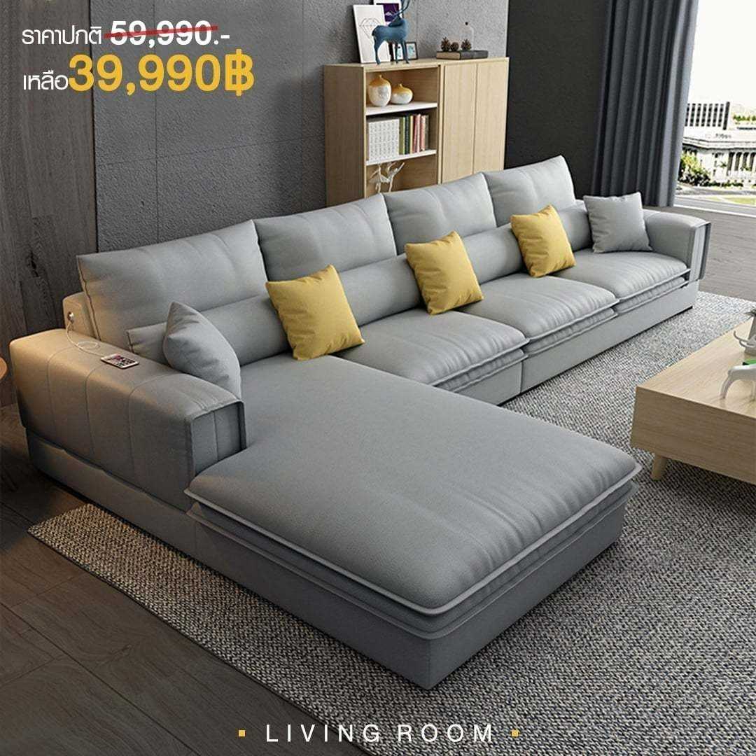 L-Shape Sofa พร้อมที่ชาร์จ USB