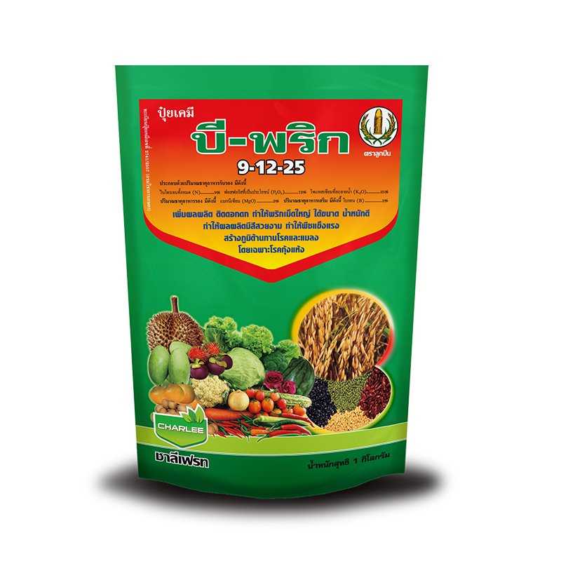 บี-พริก 9-12-25 ทำให้พริกแข็งแรง ติดดอกดี เมล็ดใหญ่ ได้น้ำหนัก ต้นไม่โทรม  ขนาด 1 กก.