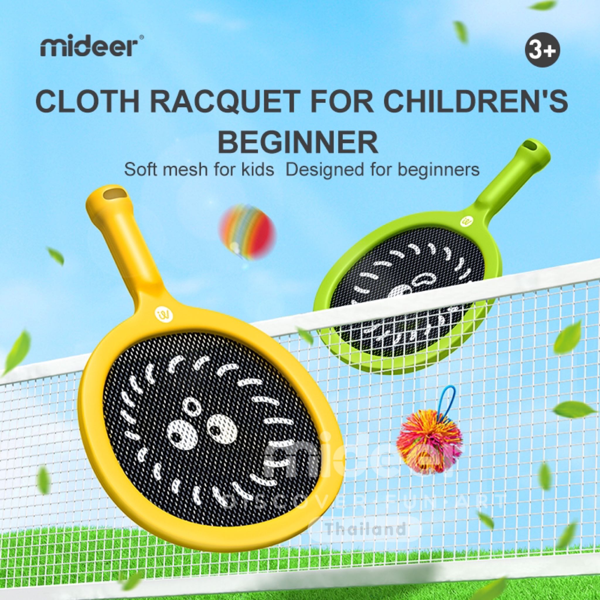 Mideer มิเดียร์ Kids Junior Racket เซ็ตไม้ตีลูกหรรษา