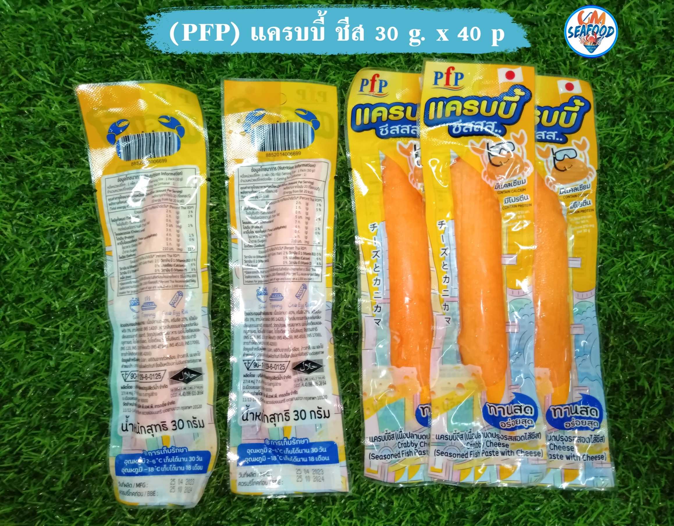 (พรีออเดอร์3-5วันได้ สั่งขั้นต่ำ 40 แพ็คขึ้นไป) (PFP) แครบบี้ ชีส 30 g. x 40 p. ( ส่ง 40+ 9.90 บาท )