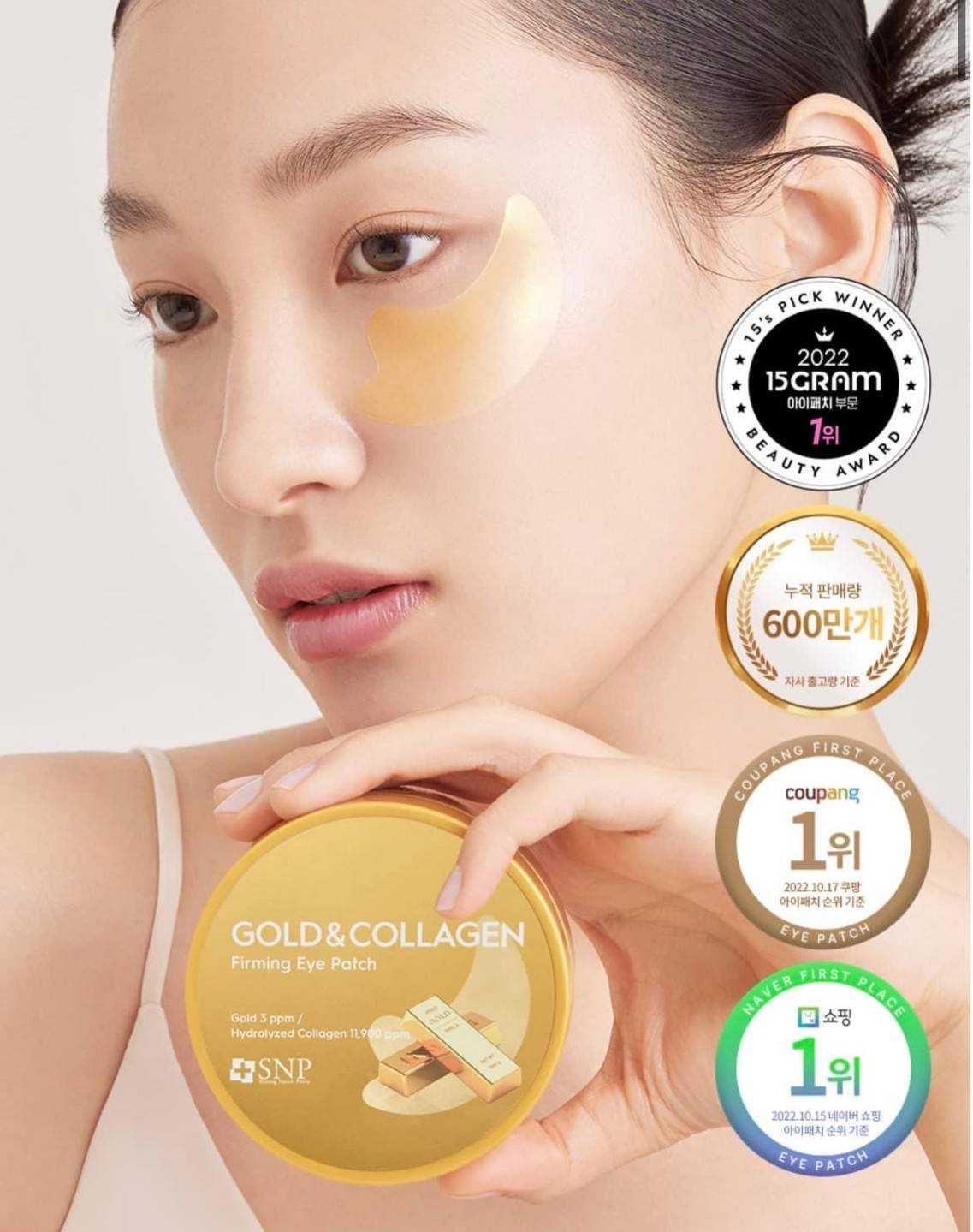 มาร์คเจลทองคำ บำรุงผิวรอบดวงตา SNP gold & collagen firming eye patch.