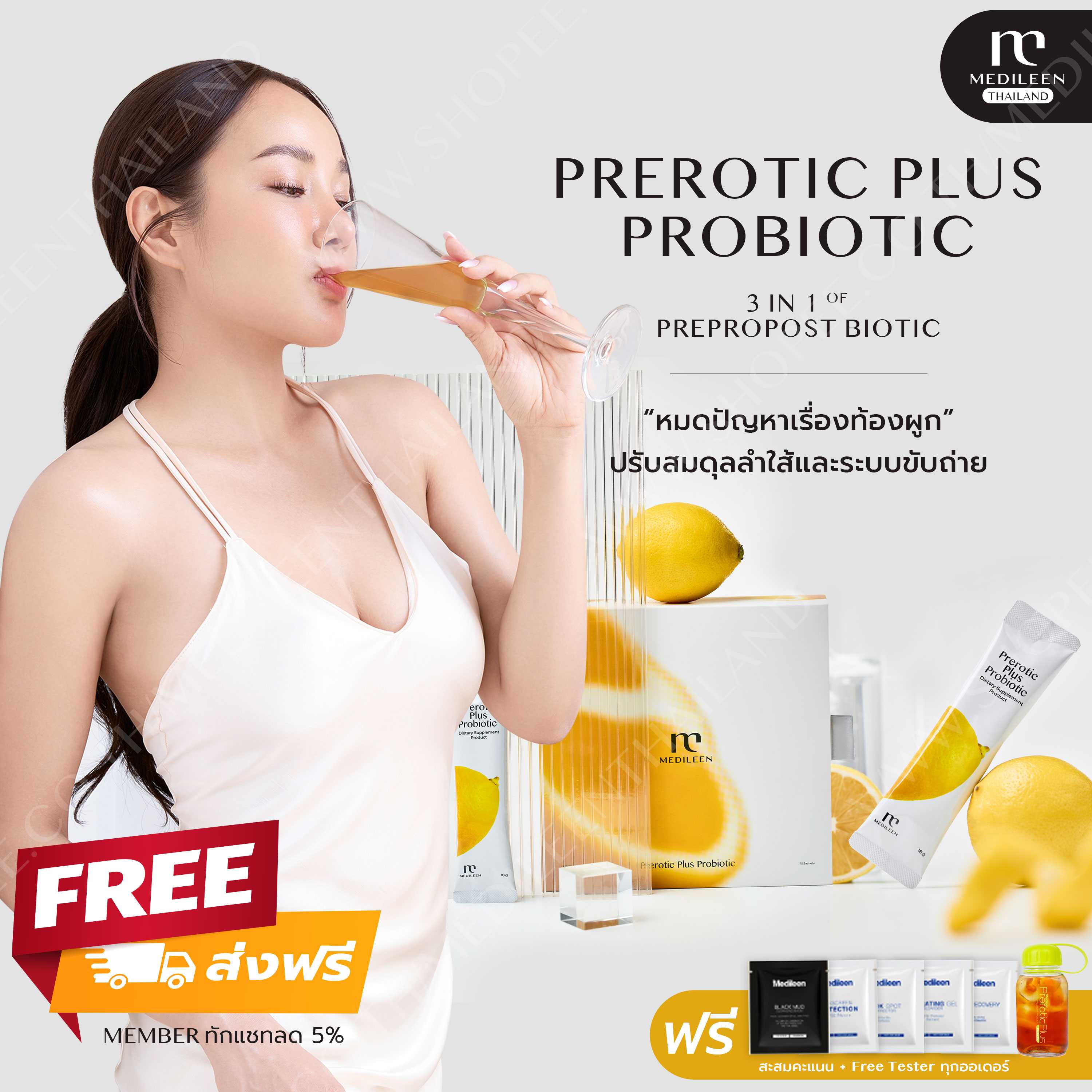 Prerotic Plus by Medileen พรีโรติคพลัส เมดิลีน อาหารเสรืมดีท็อกซ์ลำไส้💥ซื้อสองกล่องเเถมเเก้ว 1 ใบ